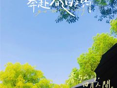 -惠山古镇·寄畅园