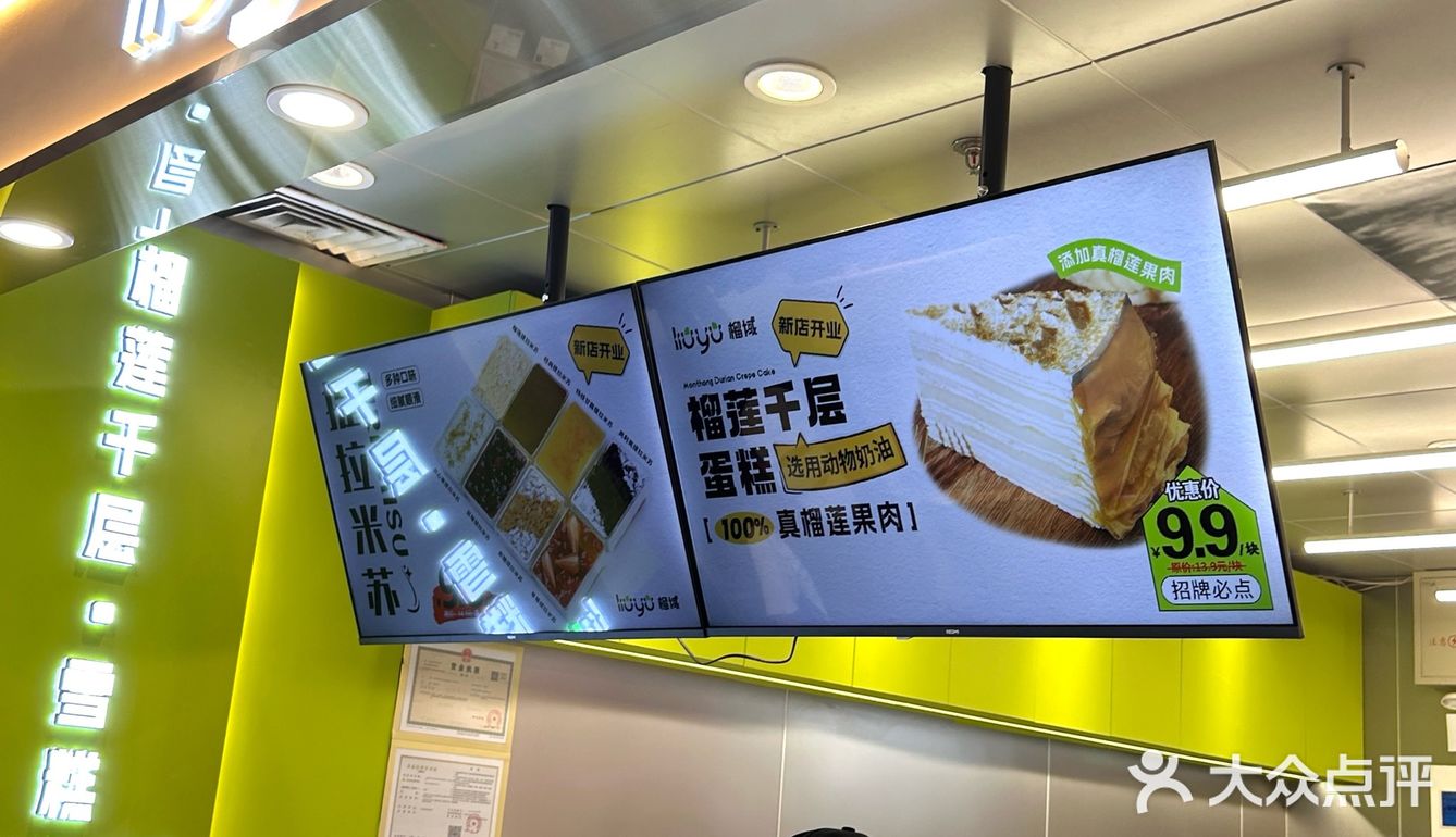 上海又一新榴莲千层上市了