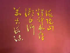 -平北抗日战争纪念馆