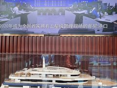 -招商蛇口邮轮母港(观光客运)