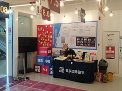 -英孚国际留学·雅思托福·DSE A-Level AP(福田中心)