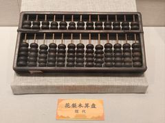 -海口市博物馆