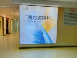-北京爱育华医院-医疗美容科