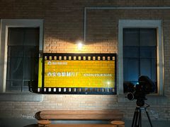 -西安电影制片厂