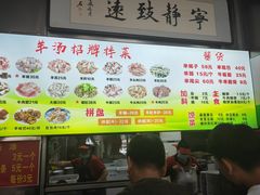 -春雨羊汤店(广开四马路总店)