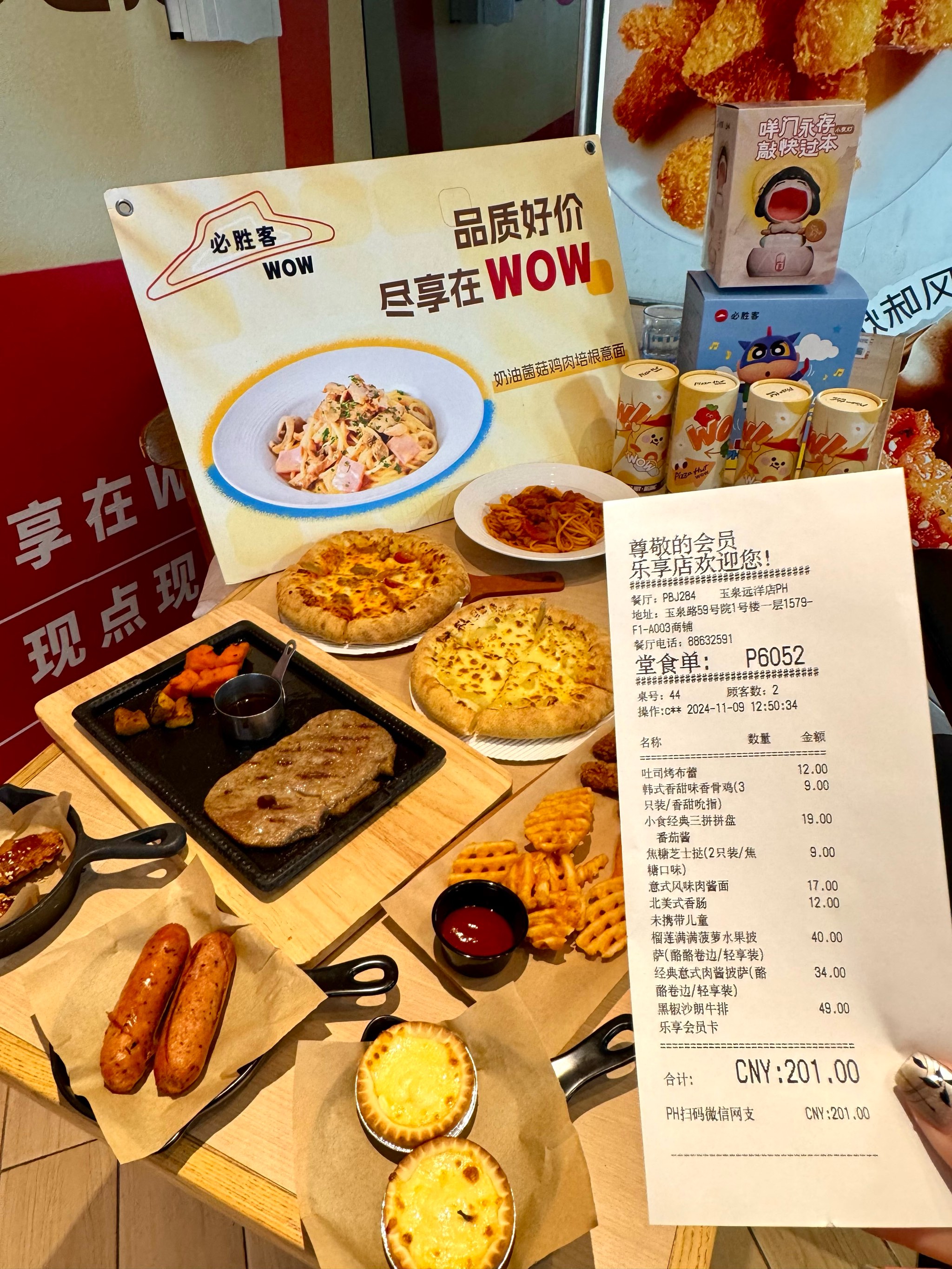 必胜客299套餐图片