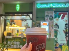 -Carrot&Cleaver蔬蔬食验室 By MissGreen(上海商城店)