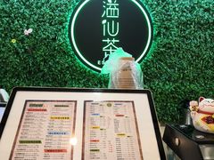 -溢仙茶(中防万宝城店)