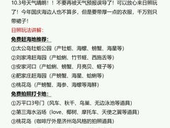 -巧克力渔家.小船海鲜家常菜(万平口店)