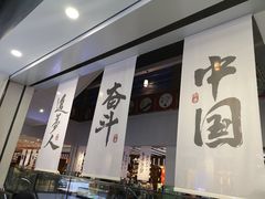 -秦淮礼物(贡院街店)