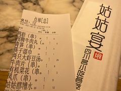-姑姑宴(富力广场店)