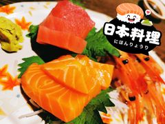 刺身拼盘-有喜屋·深夜食堂(北京西路店)