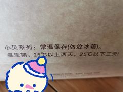 -鲍师傅糕点(观前街店)