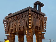 -中华郡文化旅游景区