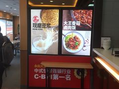 -永和大王(广渠店)