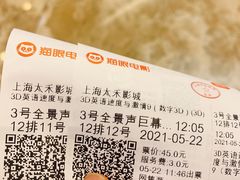 -新田360广场(上海华侨城店)