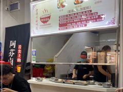 -阿芬卤面(花巷店)