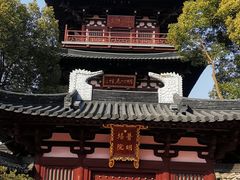 -寒山寺