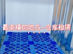 -安东易迷你仓自助寄存仓库(淞虹路店)