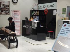 -谈·PIANO(金唐新光界店)