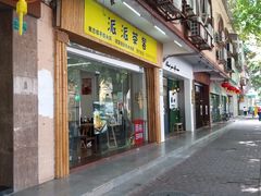 -派派茶客(金杏花园店)