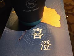 -黄嘉喜来登酒店-采悦轩中餐厅(滨江中路店)