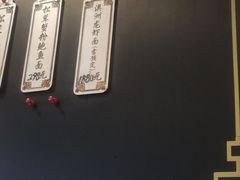 -御面斋精品面馆