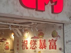 -冯校长老火锅(深圳总店)
