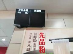-三品王(桃源店)