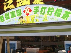 -友记功夫香·人民川菜(红牌楼店)