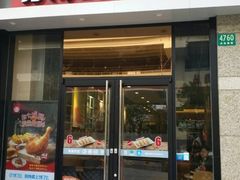 门面-永和大王(共和新路店)