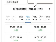 -乐刻运动健身(锦绣乐购店)