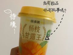 -味多美蛋糕(灯市口店)