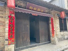 -羊楼洞