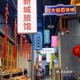 慢慢复古风｜火锅｜甜品｜超适合凹造型📷串串店