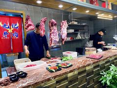 -九记潮汕现切鲜牛肉自助火锅(新开铺店)