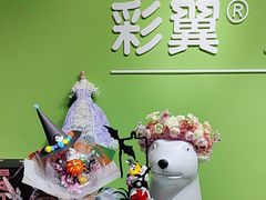 -彩翼美术馆(方庄校区)