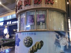 -中影国际影城(兰生大厦CINITY LED店)
