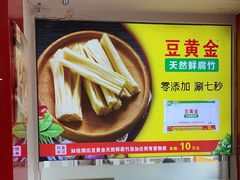 -潮汕美牛肉丸火锅店(天宁寺店)