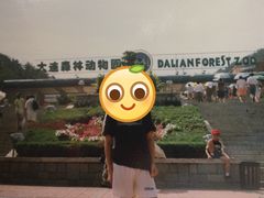 -大连森林动物园