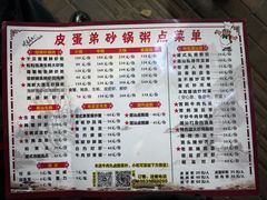 -皮蛋弟砂锅店(总店)