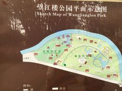 -望江楼公园