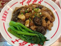 香菇滑鸡饭-九龙冰室(新中关购物中心店)