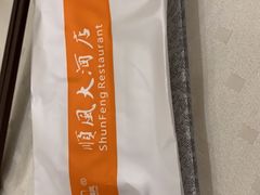 -顺风海鲜港(长寿路店)