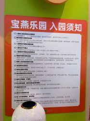 -宝燕乐园(闵行旗舰店)