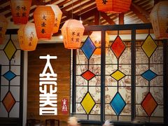 -大壶春生煎(四川中路店)