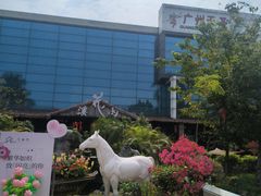 -花溪雨·森林餐厅(石基店)