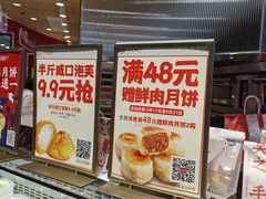 -吴越糕享(常熟万达店)