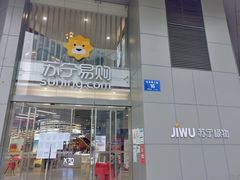 门面-钟方模白家肥肠粉(春熙店)