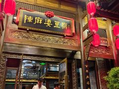 -陈麻婆豆腐总店